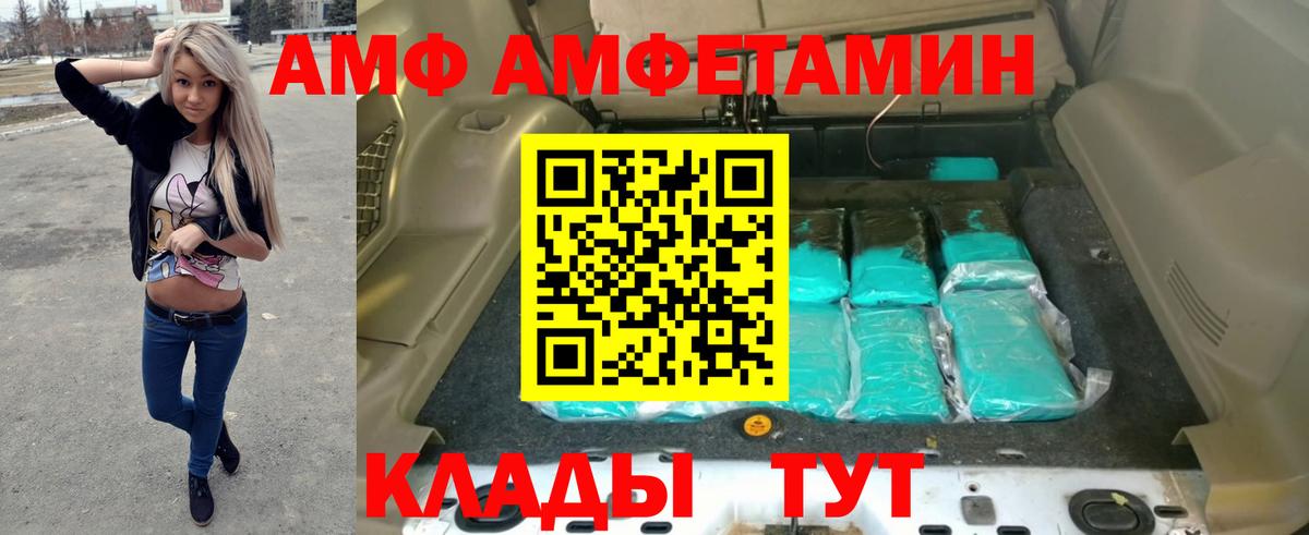 Амфетамин VHQ Ногинск