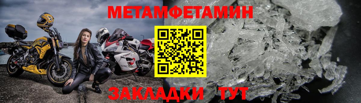 Amphetamine Розовый  Вход с VPN  Ногинск 