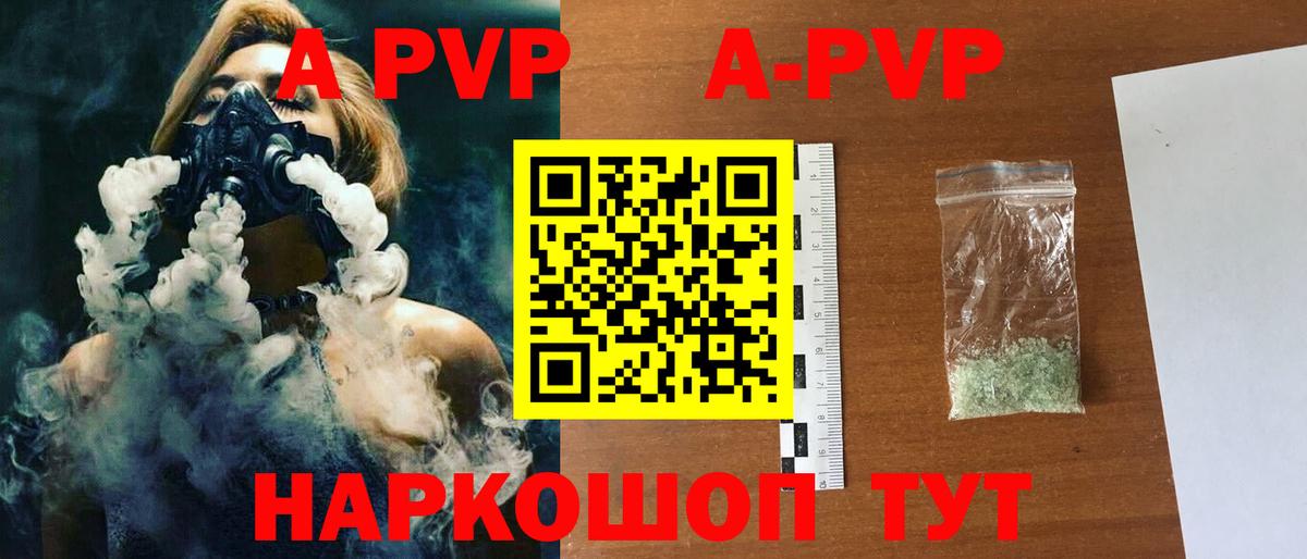 A PVP VHQ Ногинск
