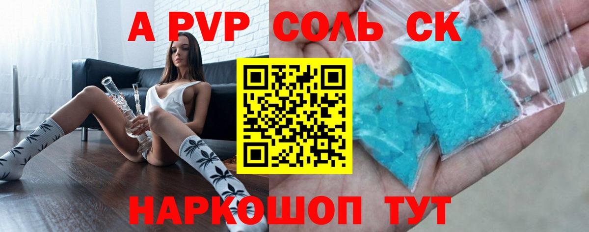 Alpha PVP Ногинск