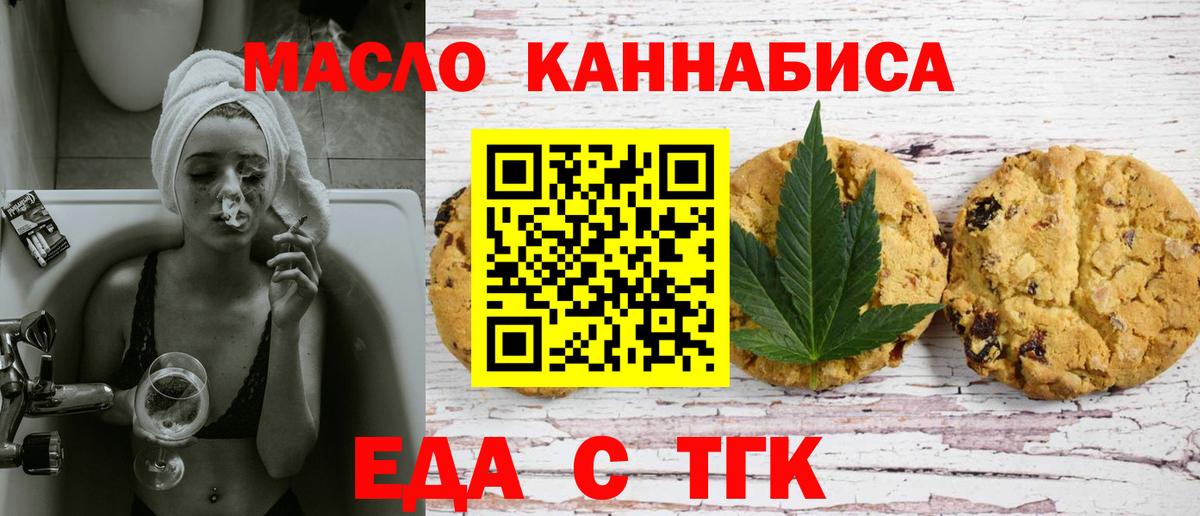 Canna-Cookies конопля Ногинск