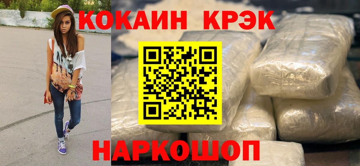 КОКАИН 97% Ногинск