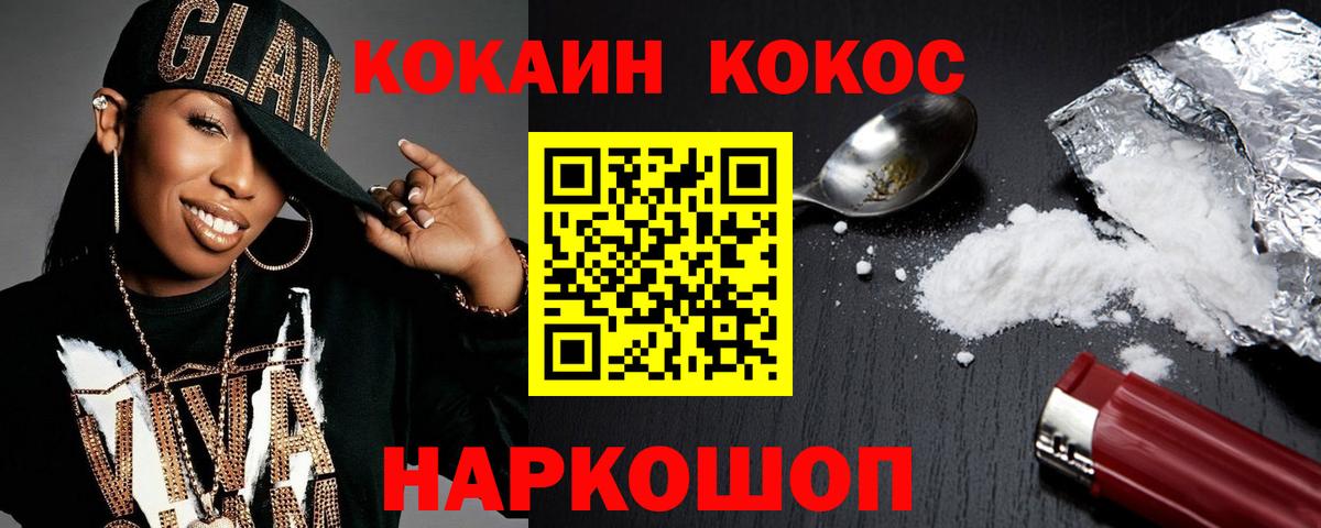 Cocaine Боливия  Вход с VPN  COCAIN Боливия  Ногинск 