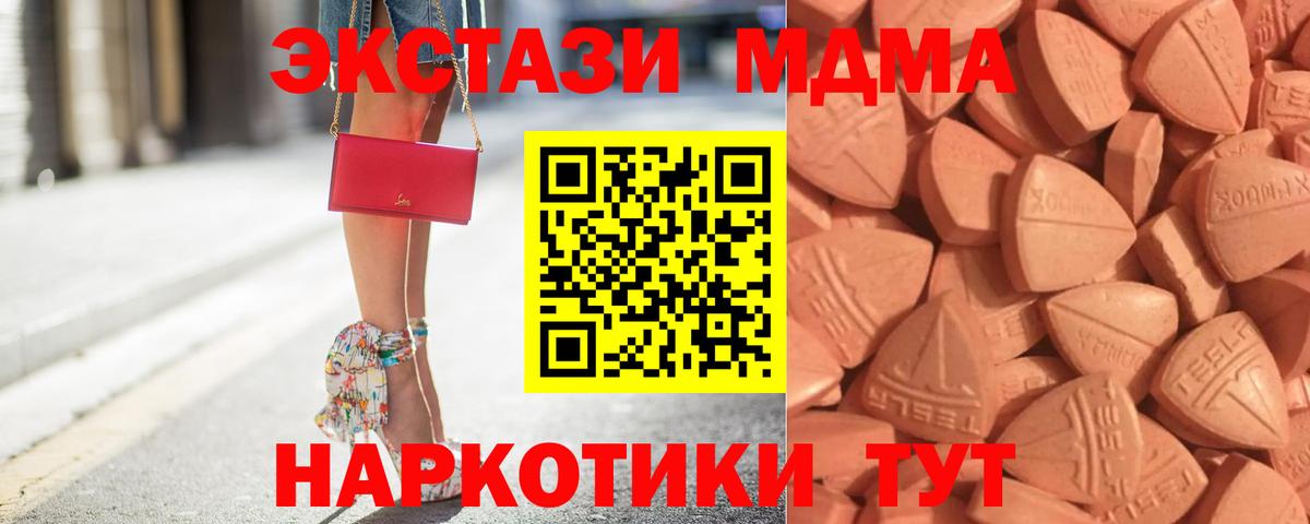 Экстази  Вход с VPN  Ногинск  Ecstasy MDMA  Ecstasy Дубай 