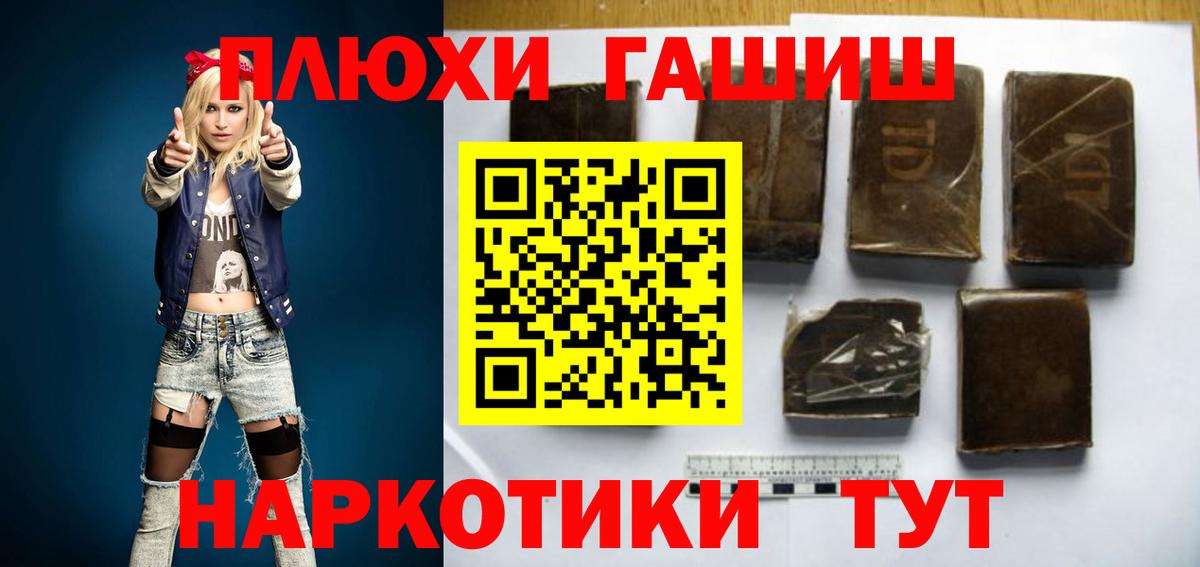 Гашиш Изолятор  Вход с VPN  ГАШ hashish  Ногинск 