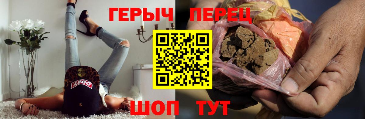 Героин афганец  Вход с VPN  Ногинск 