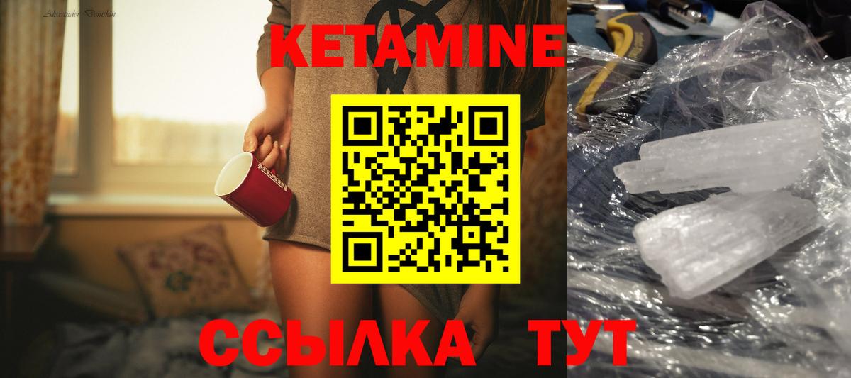Ногинск  Кетамин VHQ  КЕТАМИН ketamine  Вход с VPN 