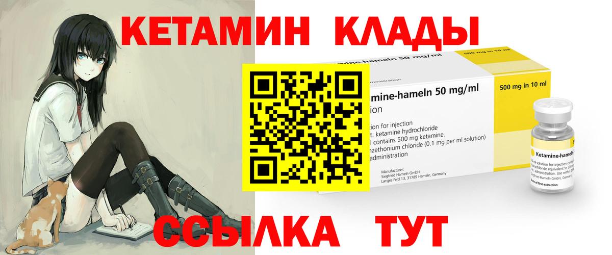 Кетамин ketamine Ногинск