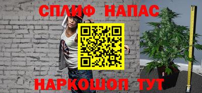 спайс Свободный