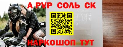 спайс Свободный