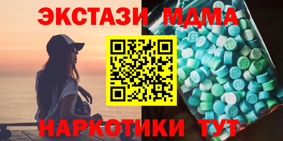 MDMA crystal Ногинск