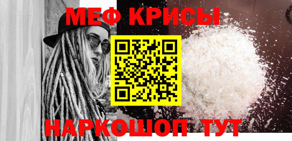 Меф  МЕФ  Мефедрон 4 MMC  Вход с VPN  МЯУ-МЯУ 4 MMC  Ногинск 
