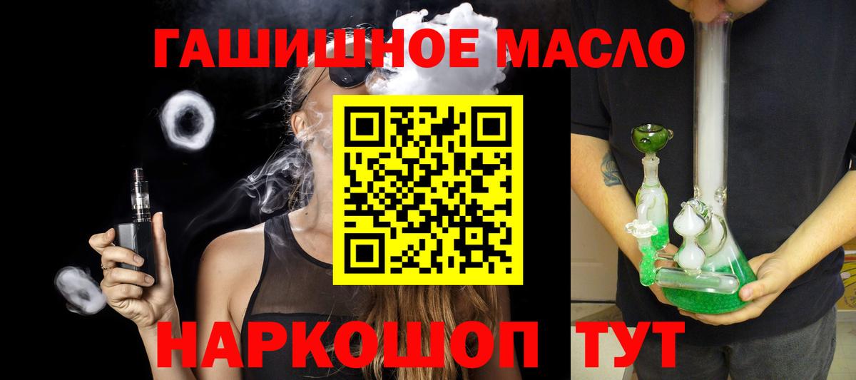 ТГК вейп  Вход с VPN  Ногинск    tor  Дистиллят ТГК Wax 