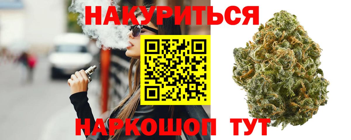 Шишки марихуана планчик Ногинск