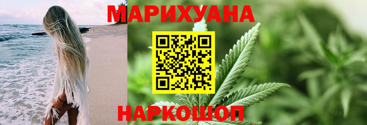 Каннабис индика  Каннабис конопля  Вход с VPN  Марихуана сатива  Марихуана план  Ногинск 